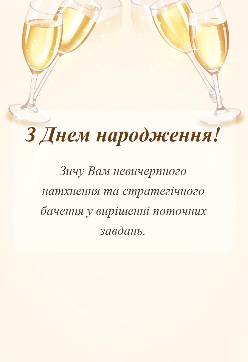 листівка з побажанням - гарні побажання для будь-якої нагоди