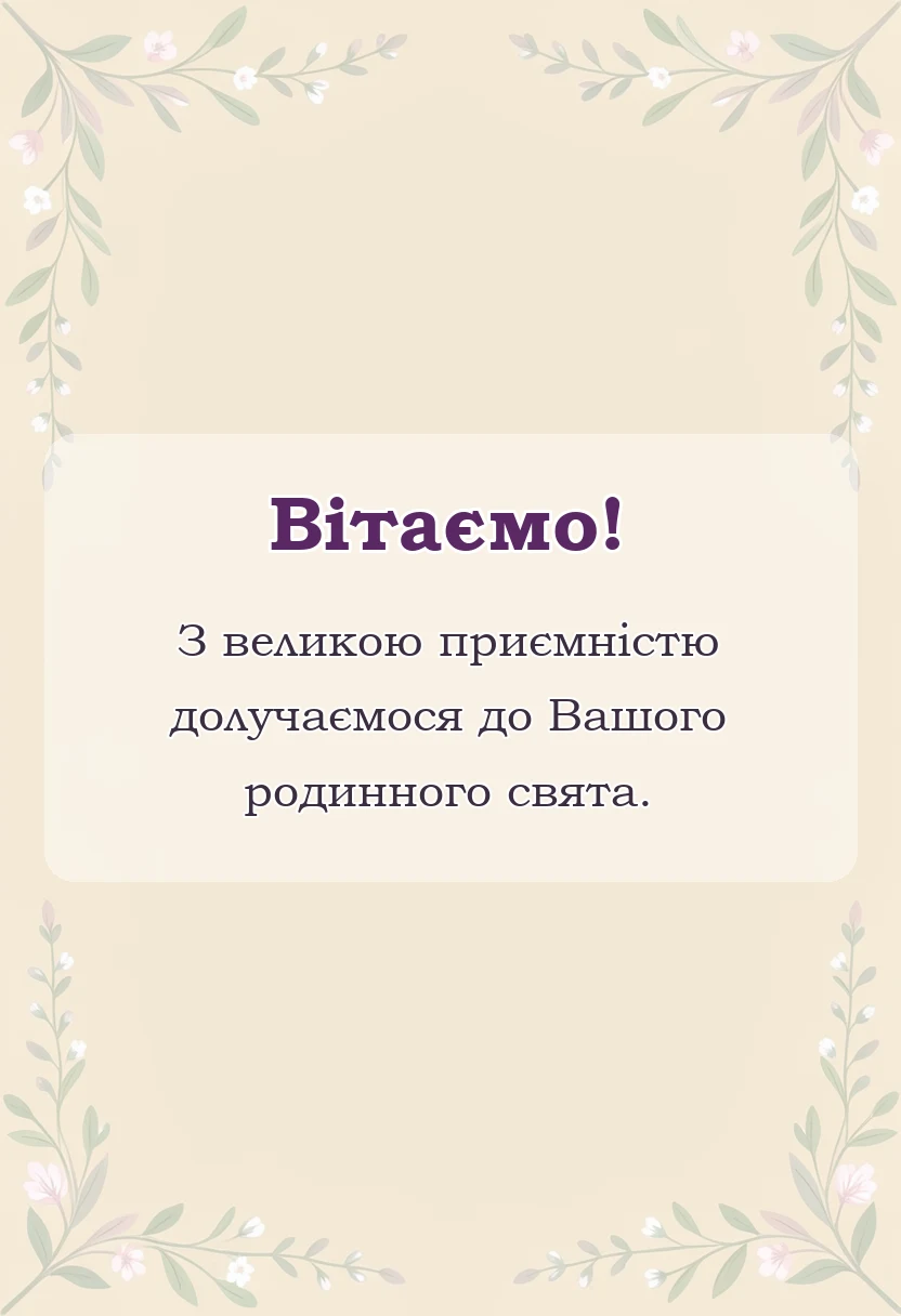 унікальна листівка - привітання з днем народження 3 роки дівчинці
