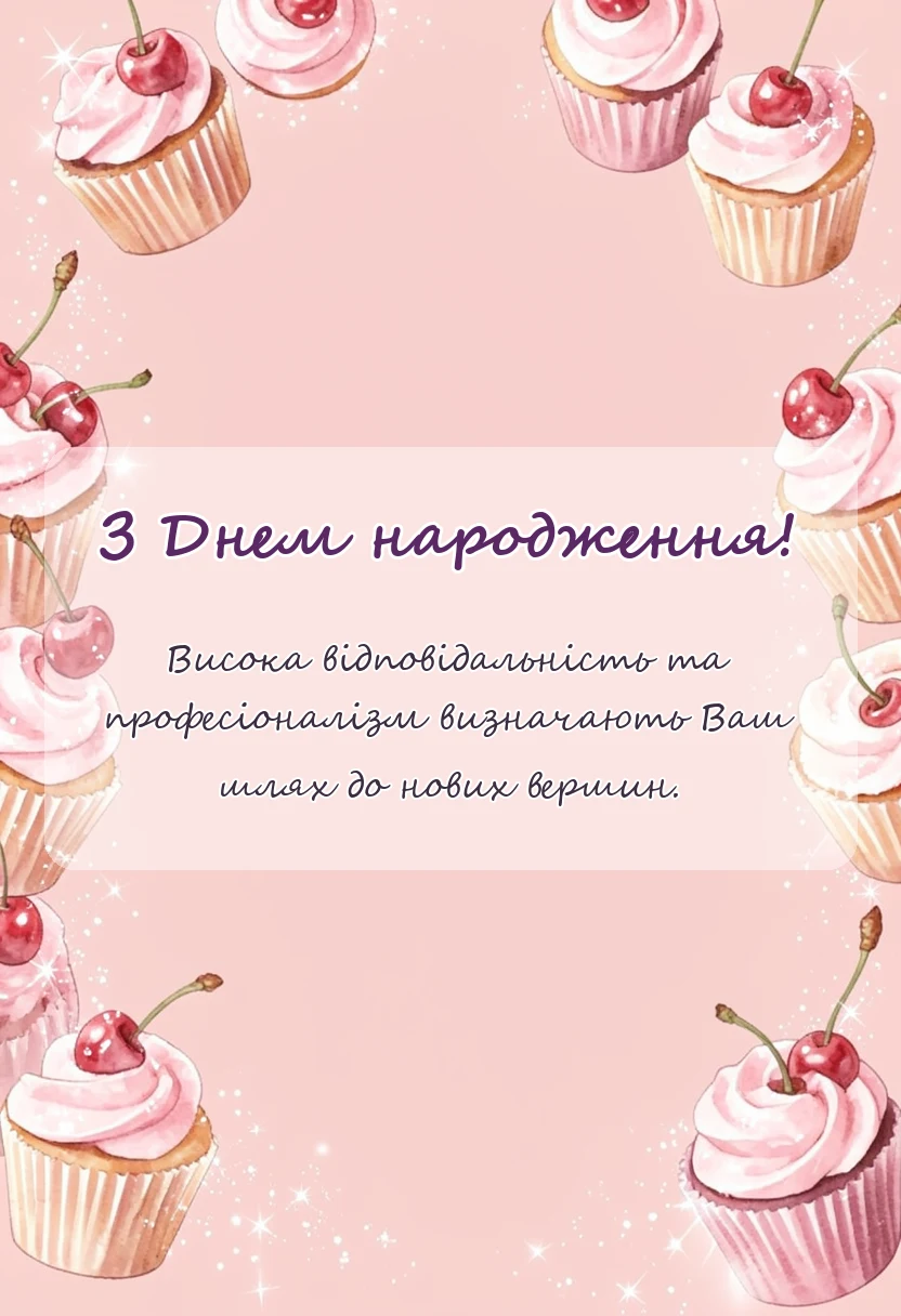 листівка з побажанням - привітання у віршах