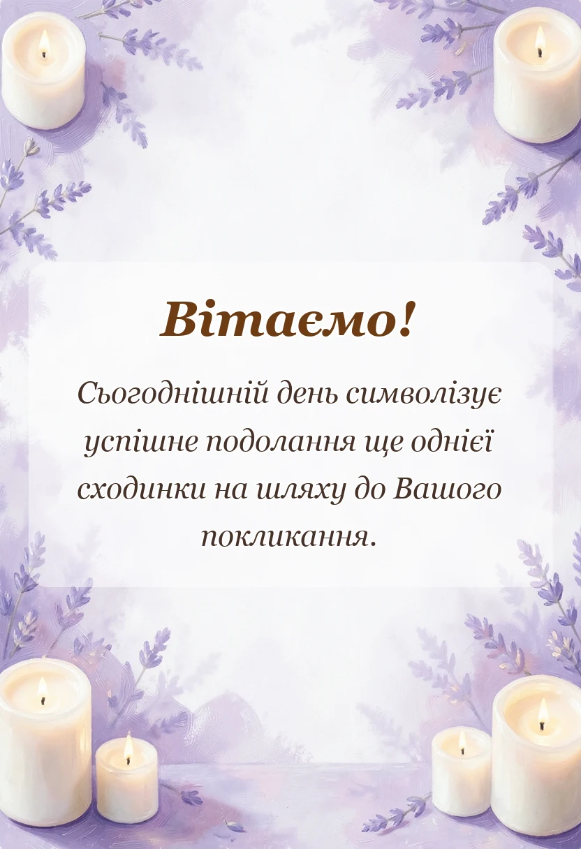 святкова картинка: привітання з останнім дзвоником для дітей