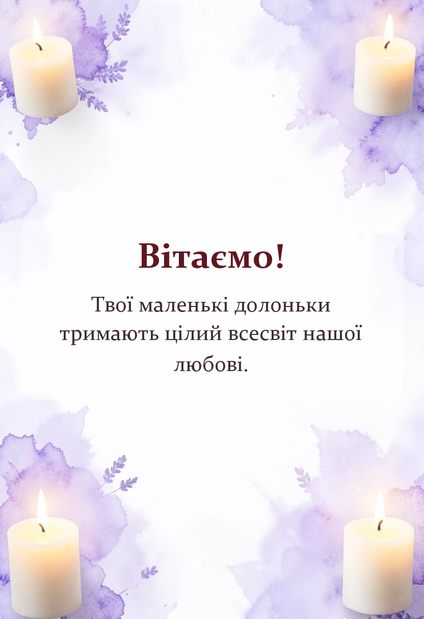 святкова картинка: привітання з днем народження 3 роки дівчинці