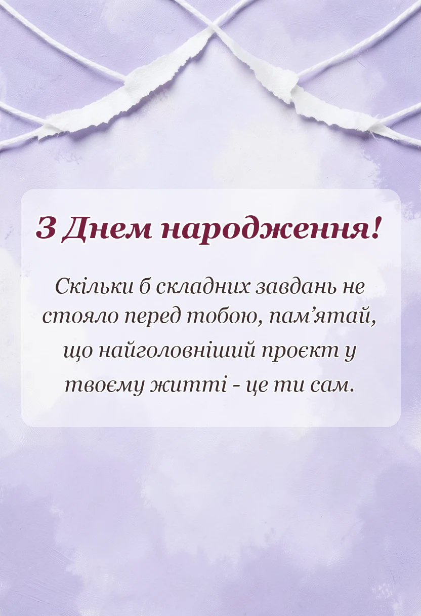 вітальна листівка - привітання програміста з днем народження
