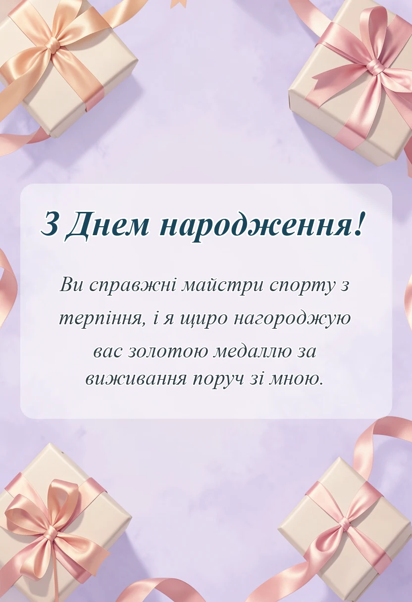 листівка з побажанням - побажання батькам