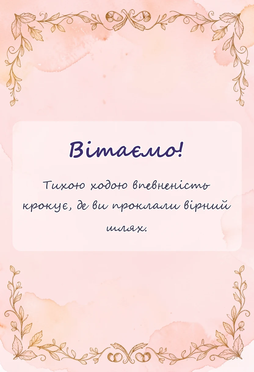 листівка з побажанням - поздоровлення з днем інженерних військ