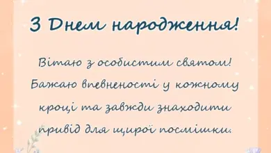вітальна листівка - вітання з днем народження чоловіка подруги