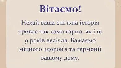 листівка з побажанням - картинки з фаянсовим весіллям