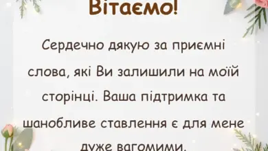 листівка з побажанням - подяка за привітання у facebook своїми словами