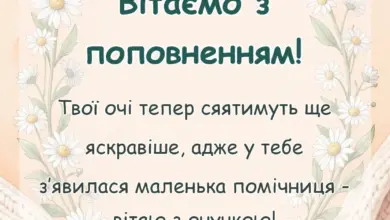 листівка з побажанням - привітання бабусі з народженням онучки