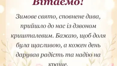 унікальна листівка - привітання з водохрещем
