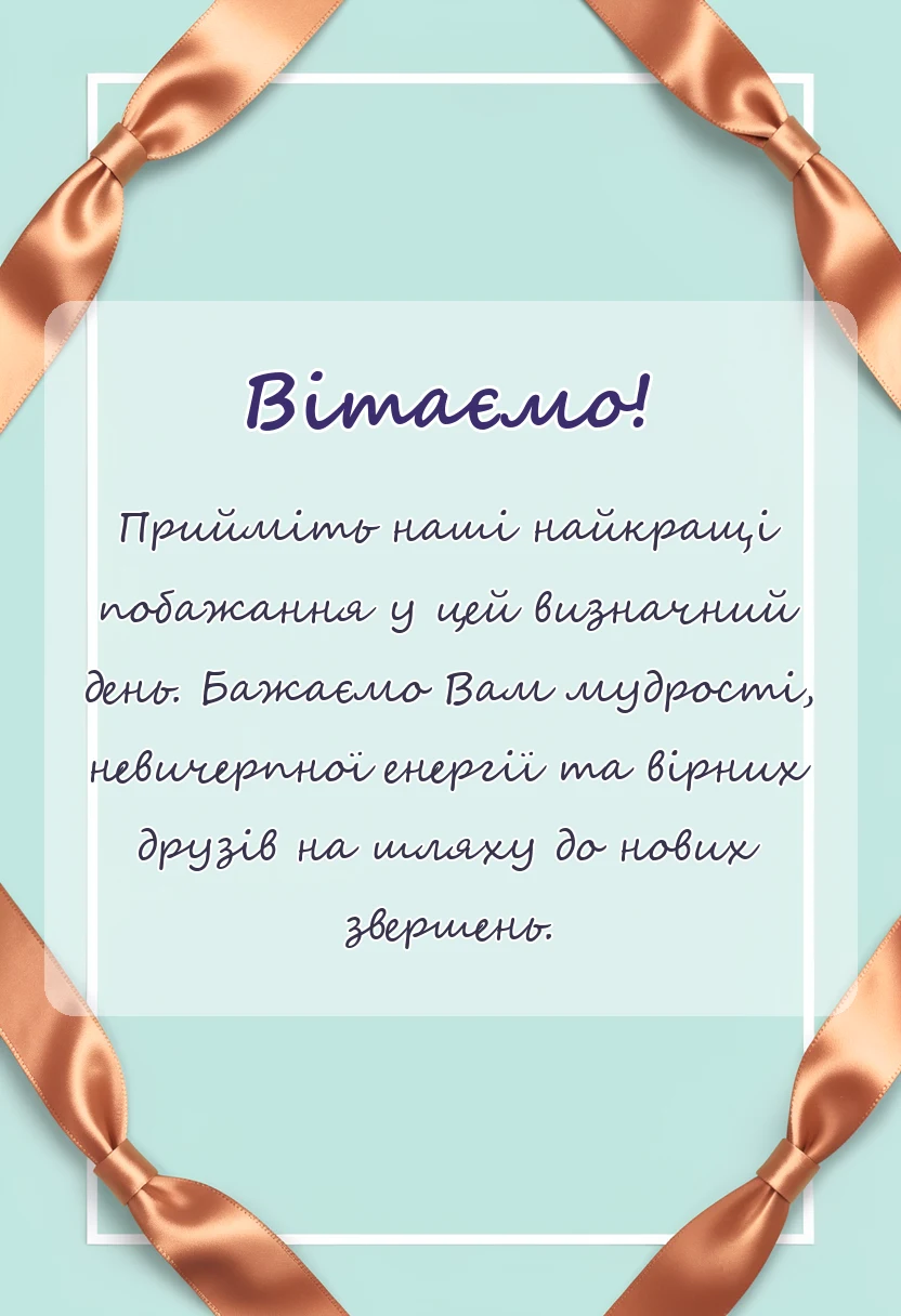 святкова картинка: привітання з днем народження 16 років дівчинці