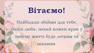 красива листівка: привітання з днем народження 3 роки дівчинці