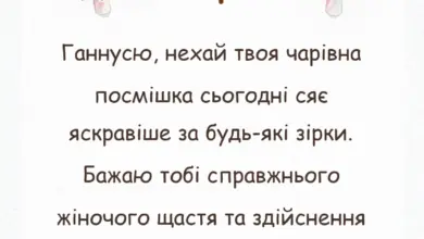 унікальна листівка - привітання з днем народження ганні