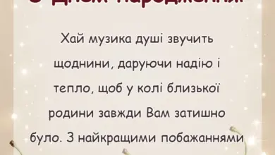 красива листівка: привітання з днем народження ідеї привітань для родини та друзів