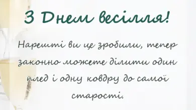вітальна листівка - привітання на весілля від друзів прикольні