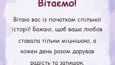 унікальна листівка - вітання з днем весілля молодятам