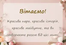 листівка з побажанням - картинки з днем весілля