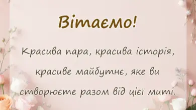 листівка з побажанням - картинки з днем весілля
