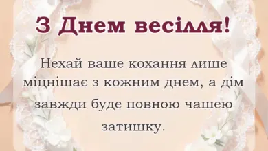 красива листівка: картинки з весіллям