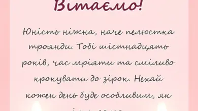 красива листівка: картинки з днем народження 16 років