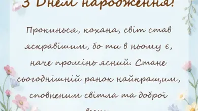 красива листівка: побажання доброго ранку своїми словами