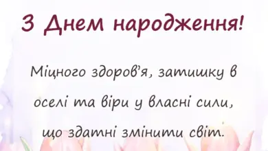 унікальна листівка - побажання людині на день народження