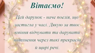 листівка з побажанням - подяка за подарунок