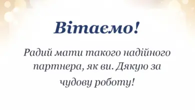 святкова картинка: подяка за співпрацю та допомогу