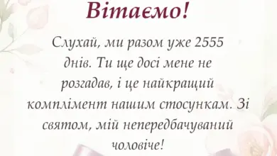 унікальна листівка - привітання з роковиною весілля чоловікові
