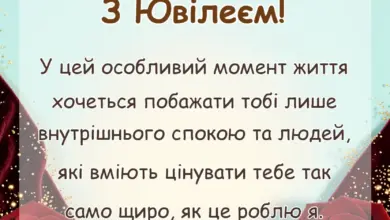унікальна листівка - привітання з ювілеєм до сліз