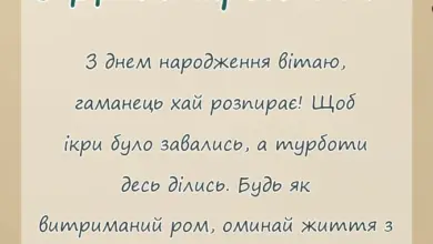 святкова картинка: привітання у віршах