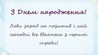 листівка з побажанням - прикольні побажання гарного дня в прозі