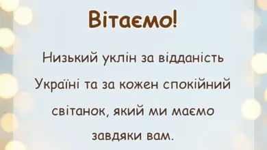 унікальна листівка - душевні привітання з днем захисника україни