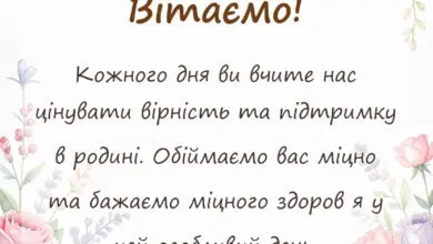 вітальна листівка - привітання з 45 років весілля від дітей