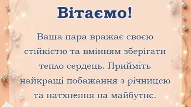 унікальна листівка - привітання з весілля 29 років