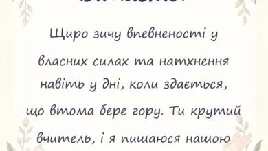 унікальна листівка - привітання з днем вчителя колегам своїми словами
