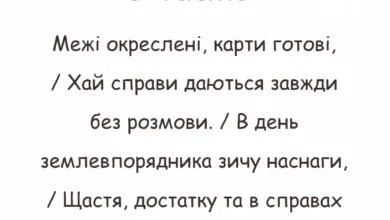 святкова картинка: привітання з днем землевпорядника прикольні