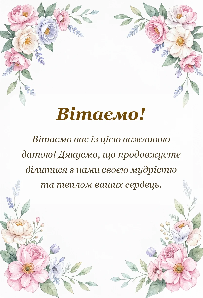 унікальна листівка - привітання з річницею весілля 31 рік батькам