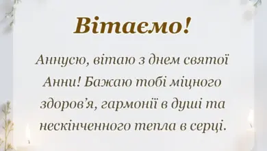 святкова картинка: з днем святої анни картинки