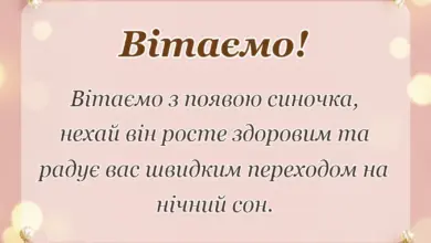 святкова картинка: прикольне привітання з народженням сина