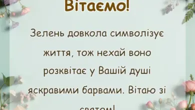 красива листівка: гарні картинки з трійцею