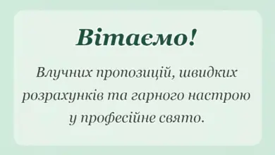 красива листівка: привітання з днем торгівлі картинки