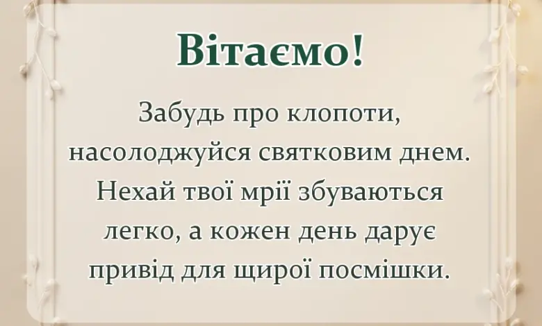 унікальна листівка - привітання з масляною українською своїми словами