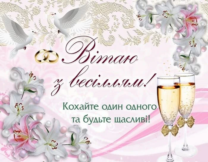 Весільна вітальня з пташками та квітами