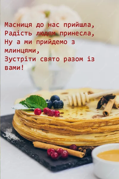 Солодкі млинці з ягодами та корицею для Масниці.