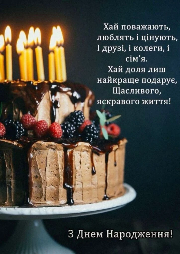 Шоколадний торт із ягодами та свічками для привітання з днем народження.