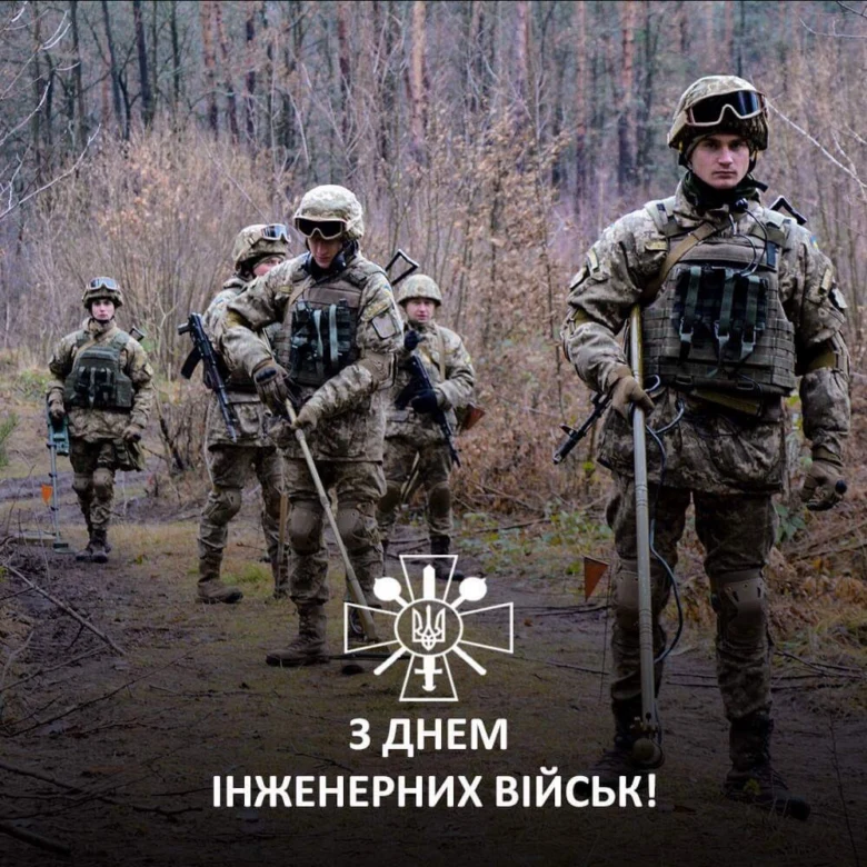 Військові інженери з металодетекторами у лісі. Привітання!