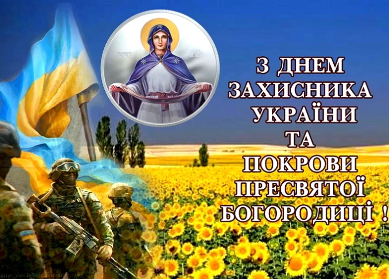 Вояки під захистом Пресвятої Богородиці на соняшнику
