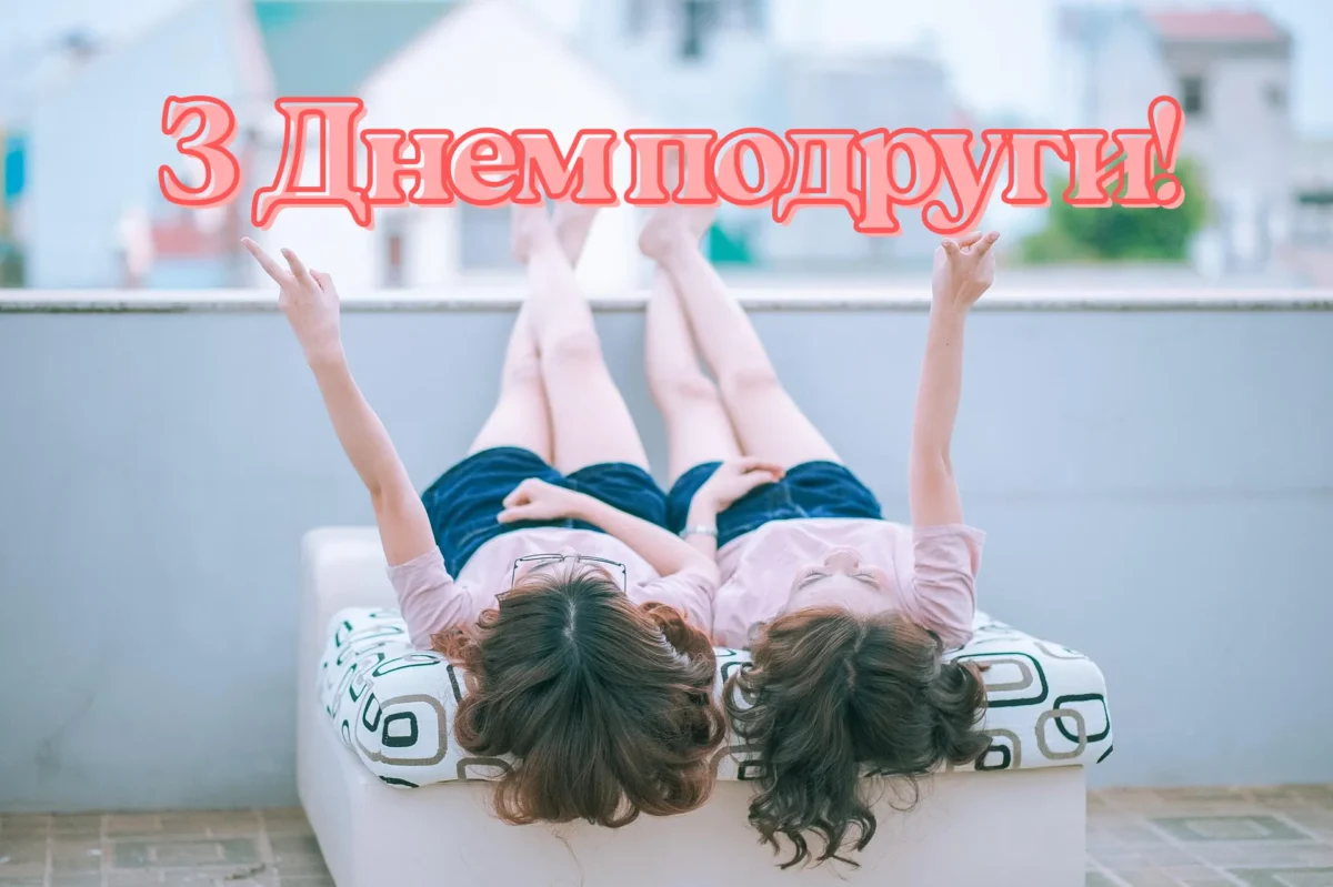 Дві подруги відпочивають разом на вулиці.