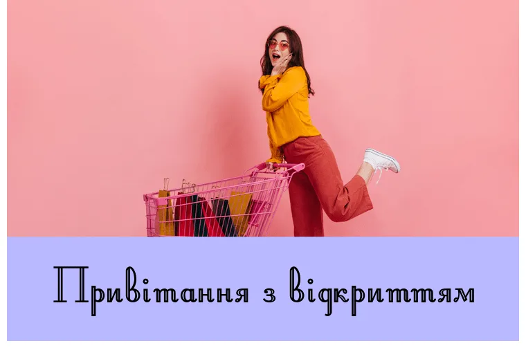 Жінка з кошиком покупок на фоні рожевої стіни