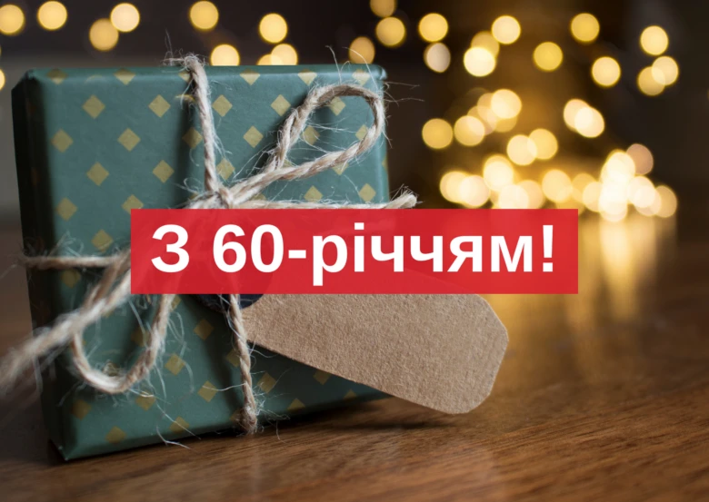 Зелений подарунок з мотузкою та привітанням на фоні світлячок.